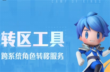 2025年免费资料大全最新版本-新澳门2025天天开好彩转区教程